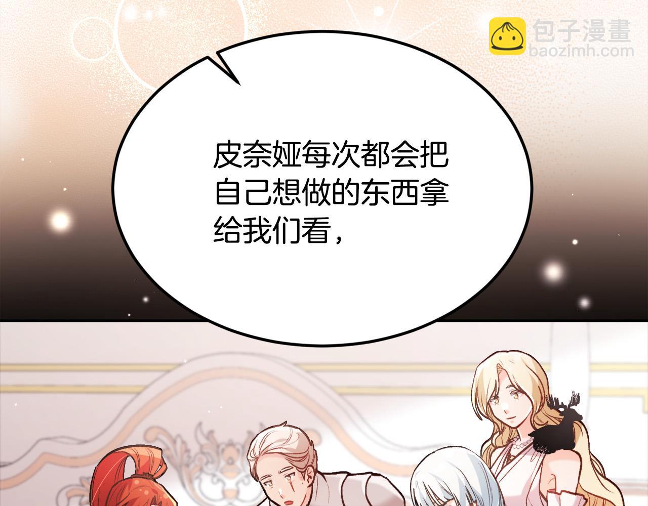 第127话 讲清来龙去脉119