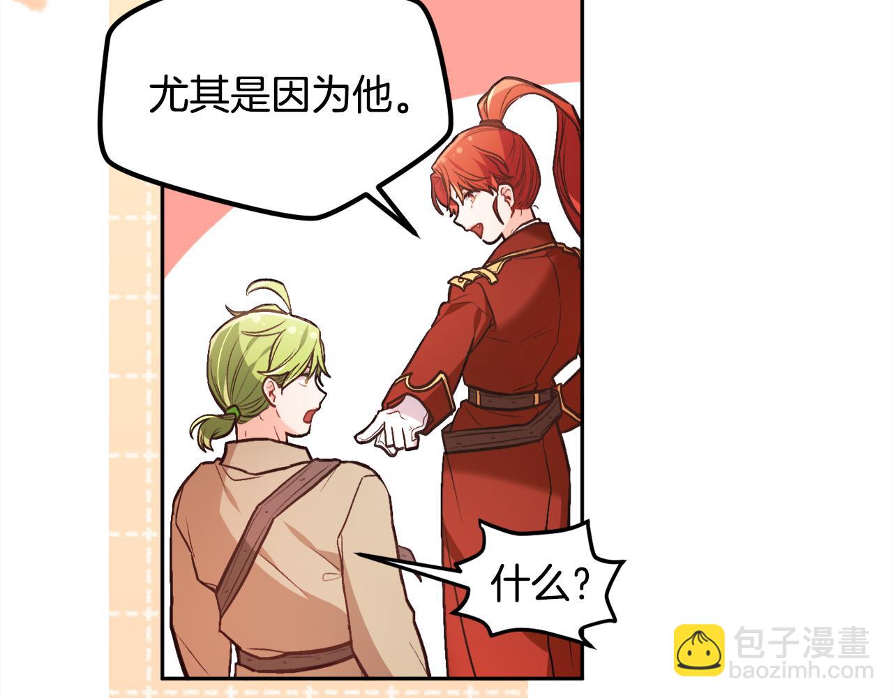 第127话 讲清来龙去脉127