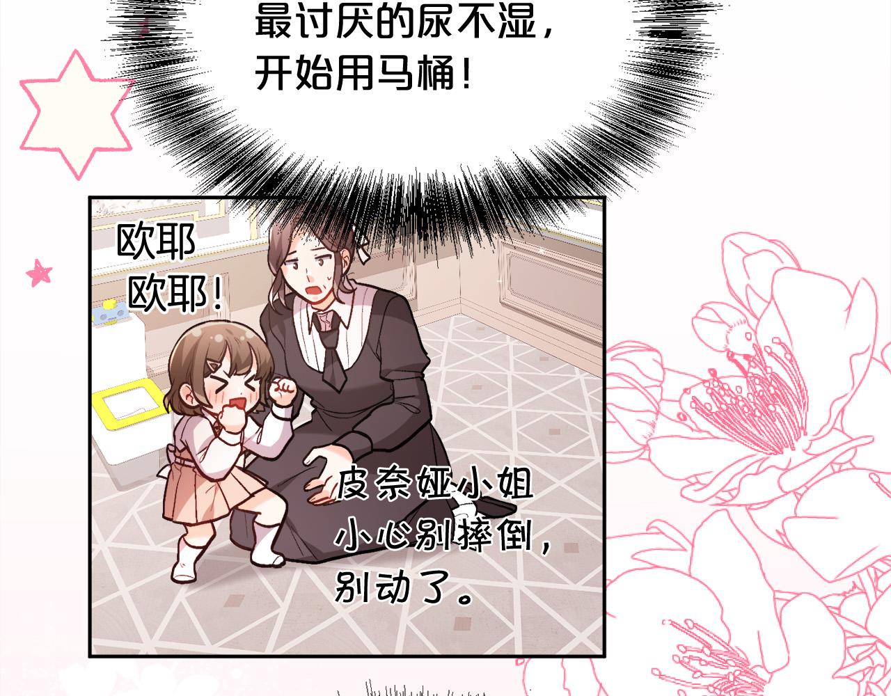 第127话 讲清来龙去脉36