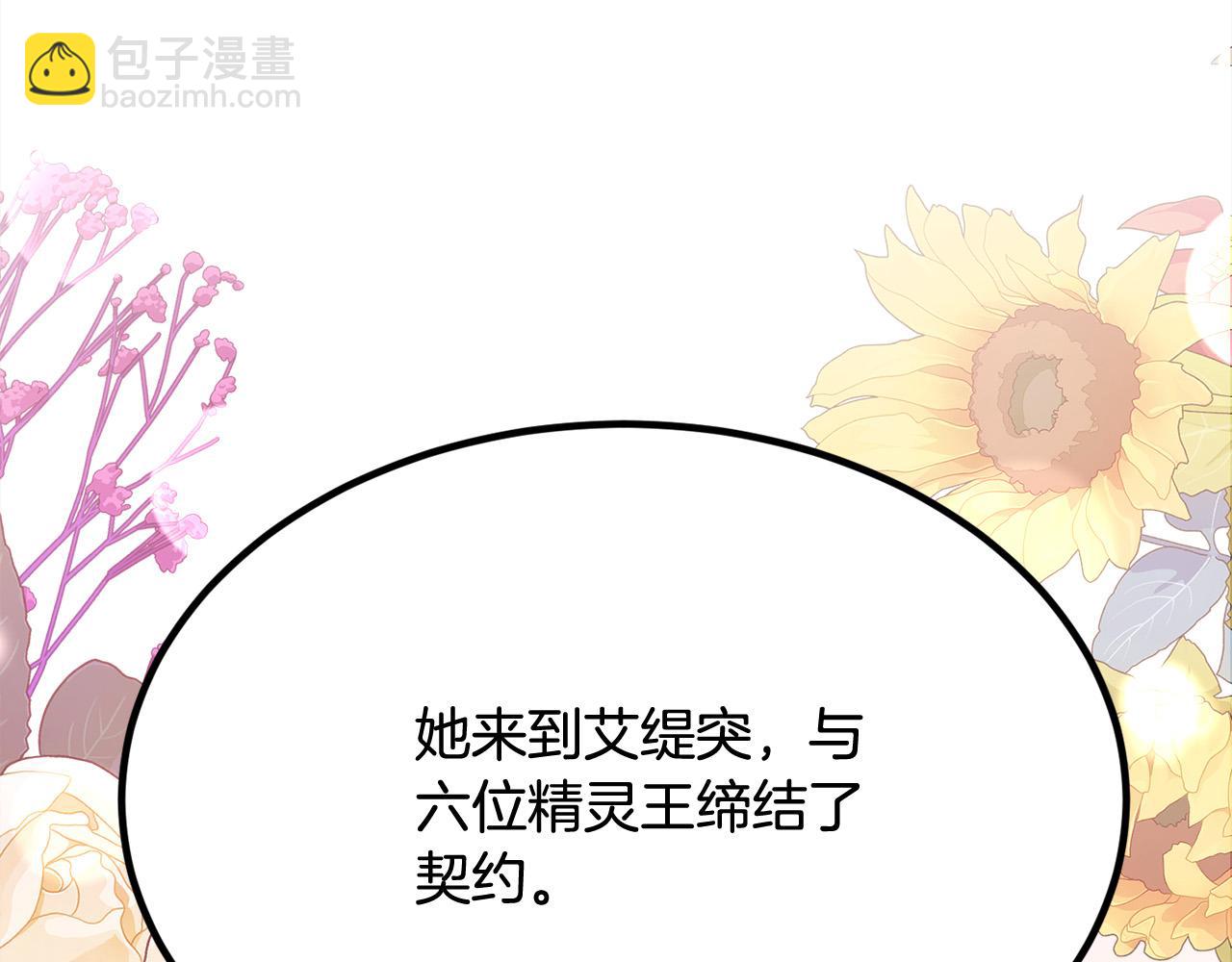 第127话 讲清来龙去脉46