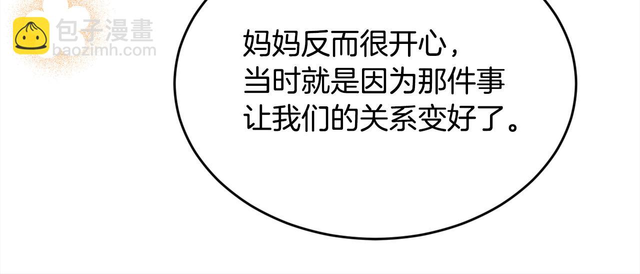 第128话 妈妈永远爱你196