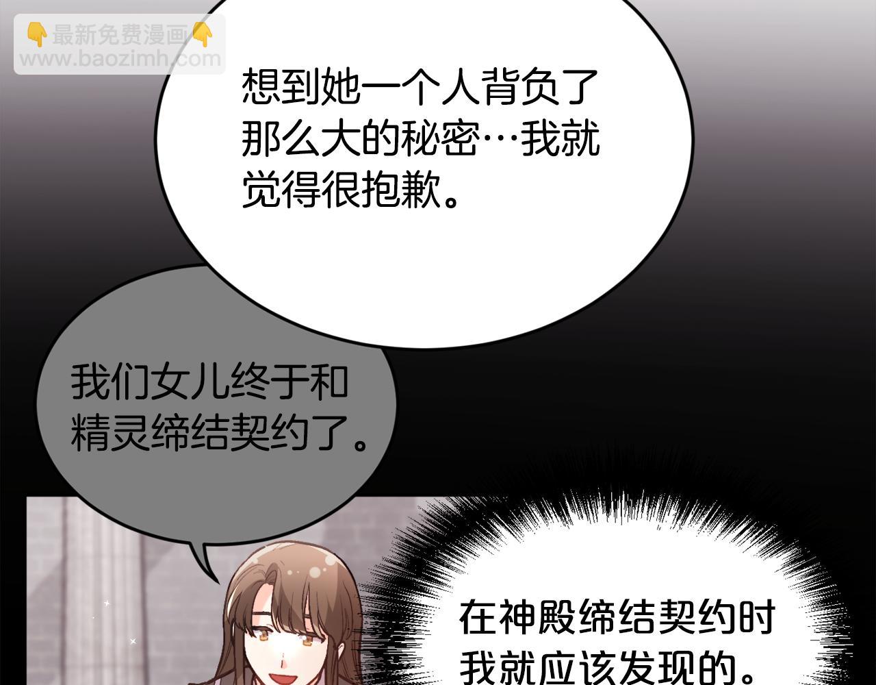 第128话 妈妈永远爱你68