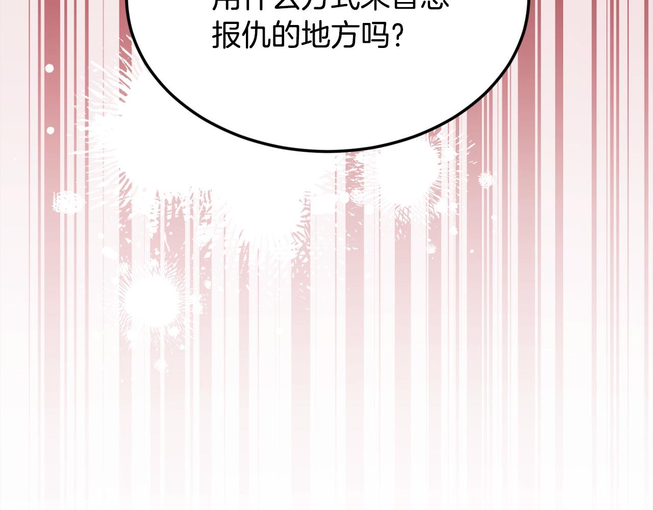第129话 有仇报仇171