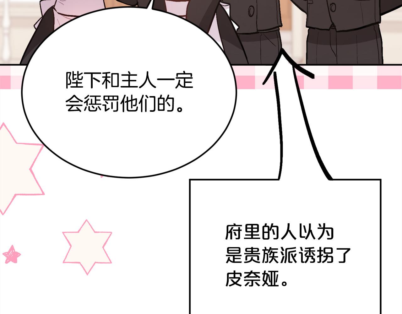第129话 有仇报仇44
