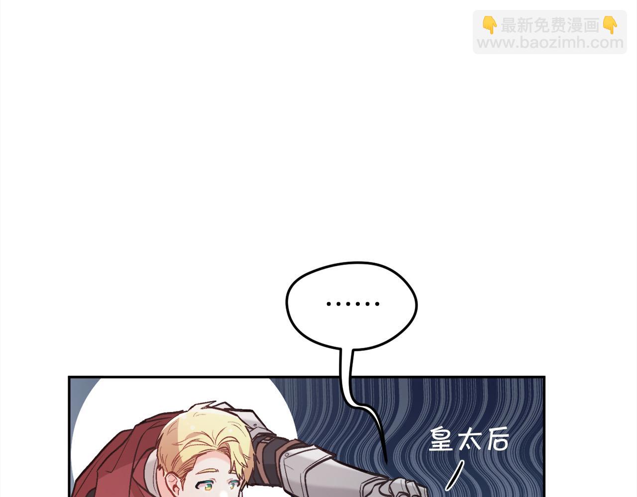 第130话 皇太后被抓！101
