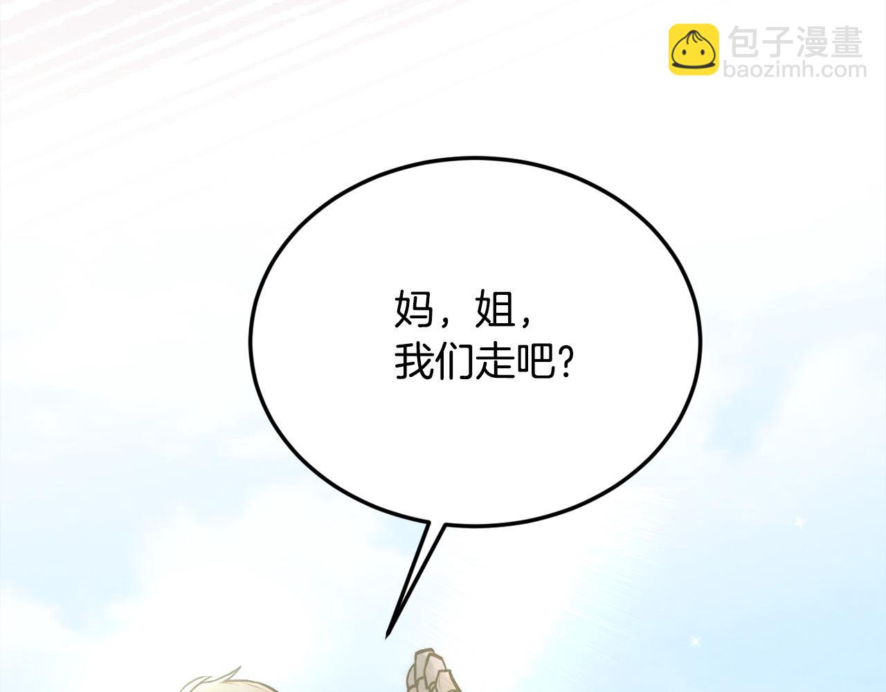 第130话 皇太后被抓！109