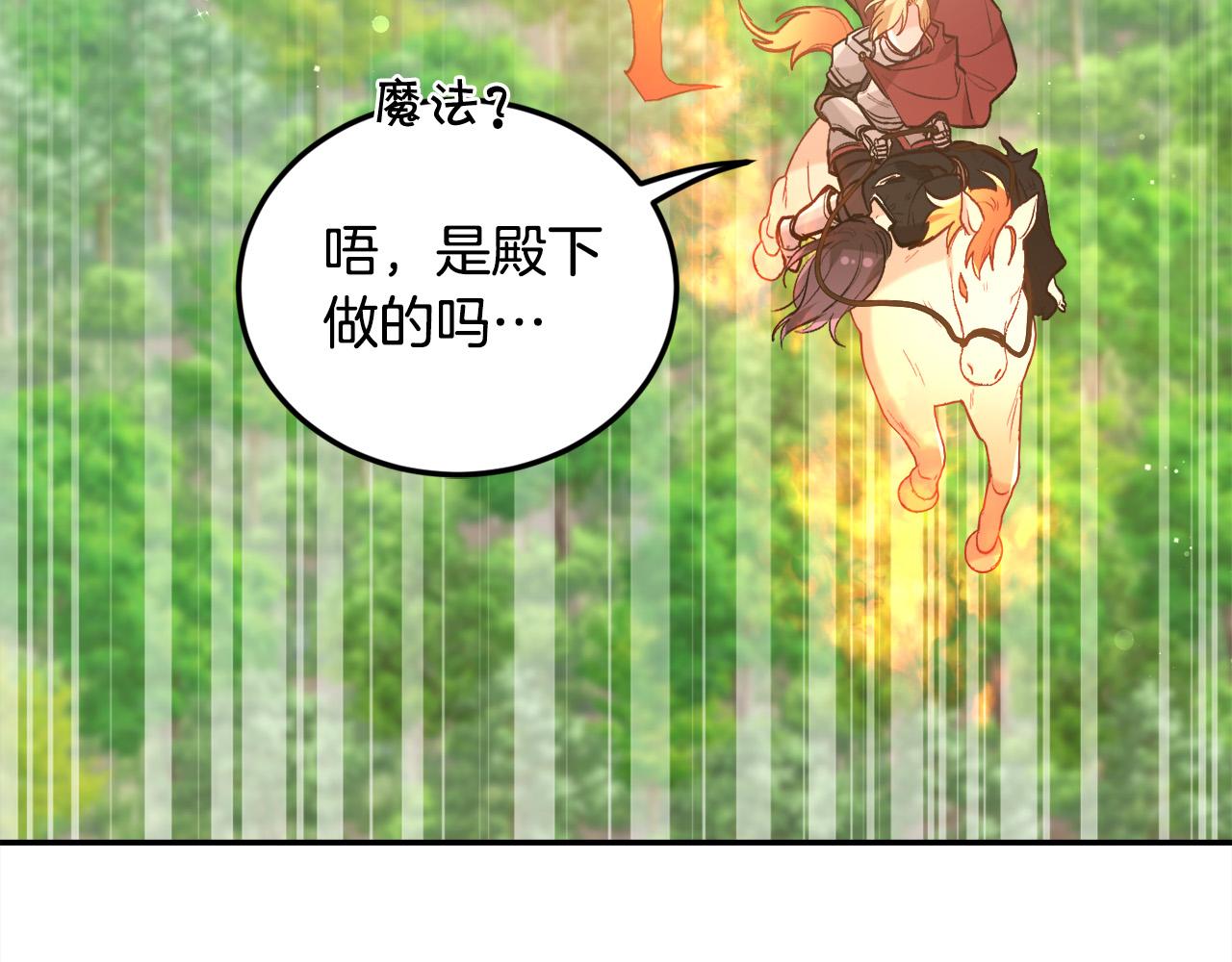 第130话 皇太后被抓！116