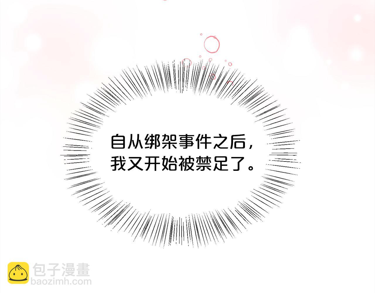 第130话 皇太后被抓！130