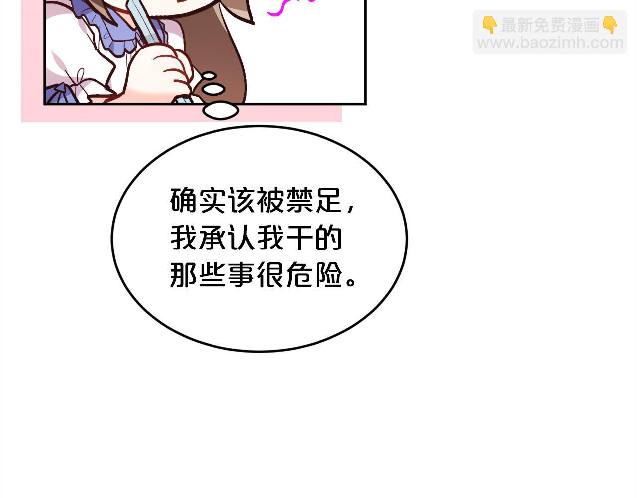 第130话 皇太后被抓！132