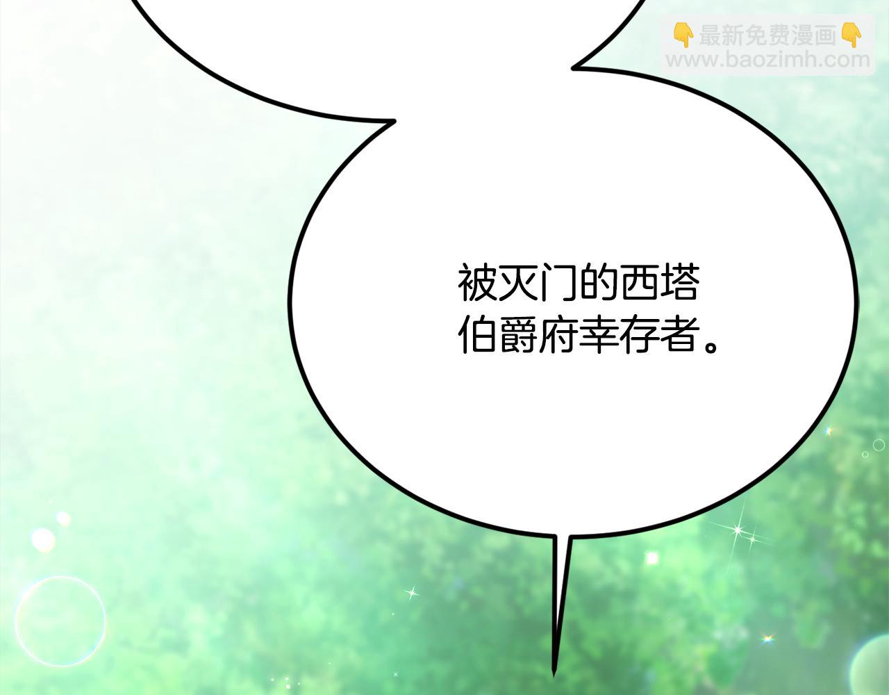 第130话 皇太后被抓！14