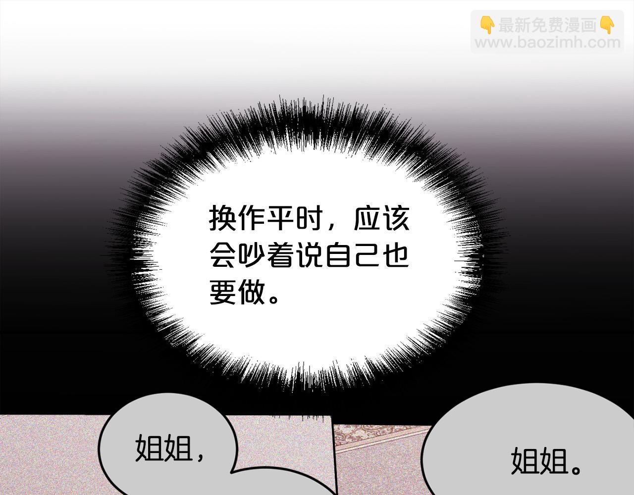 第130话 皇太后被抓！144