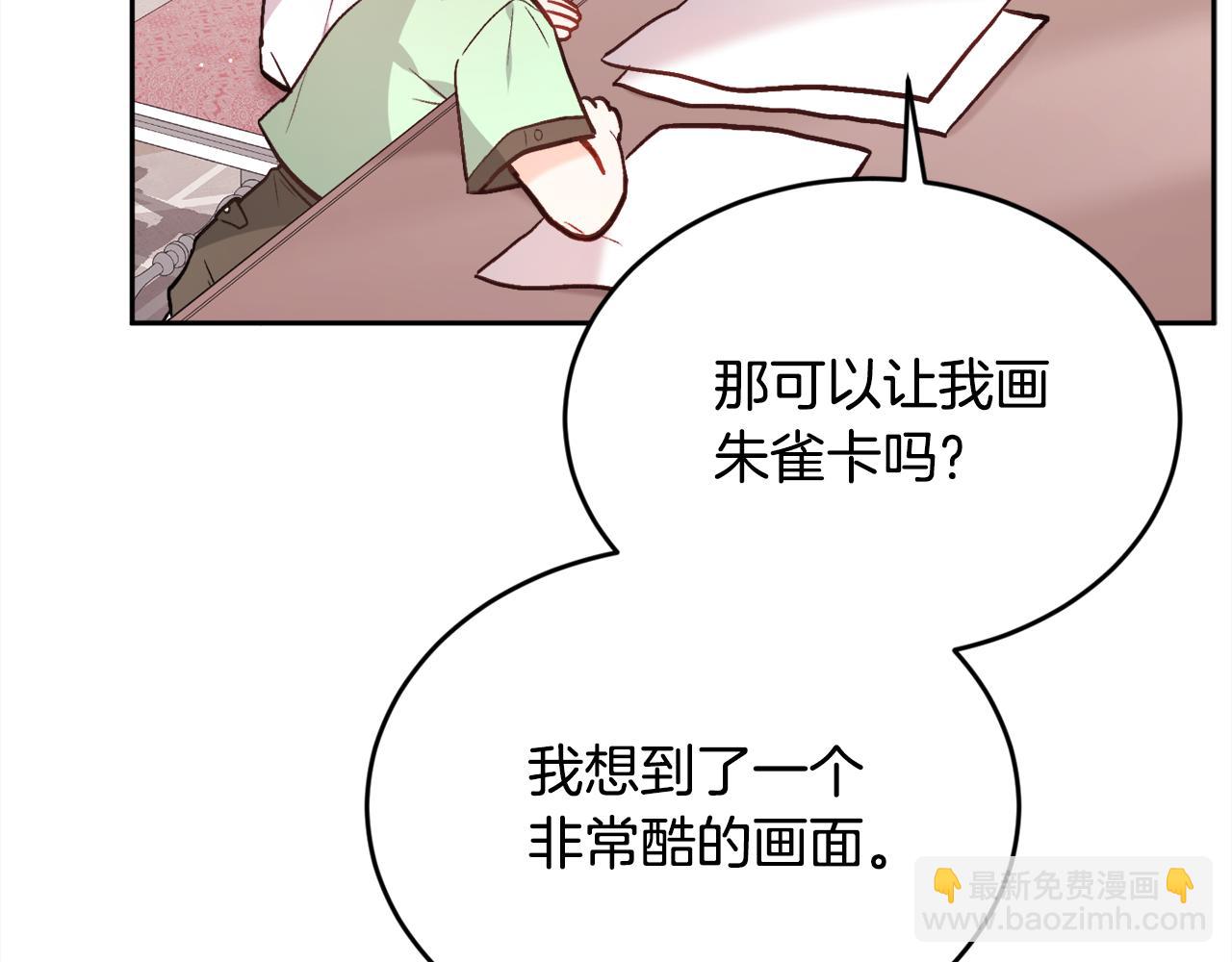 第130话 皇太后被抓！174