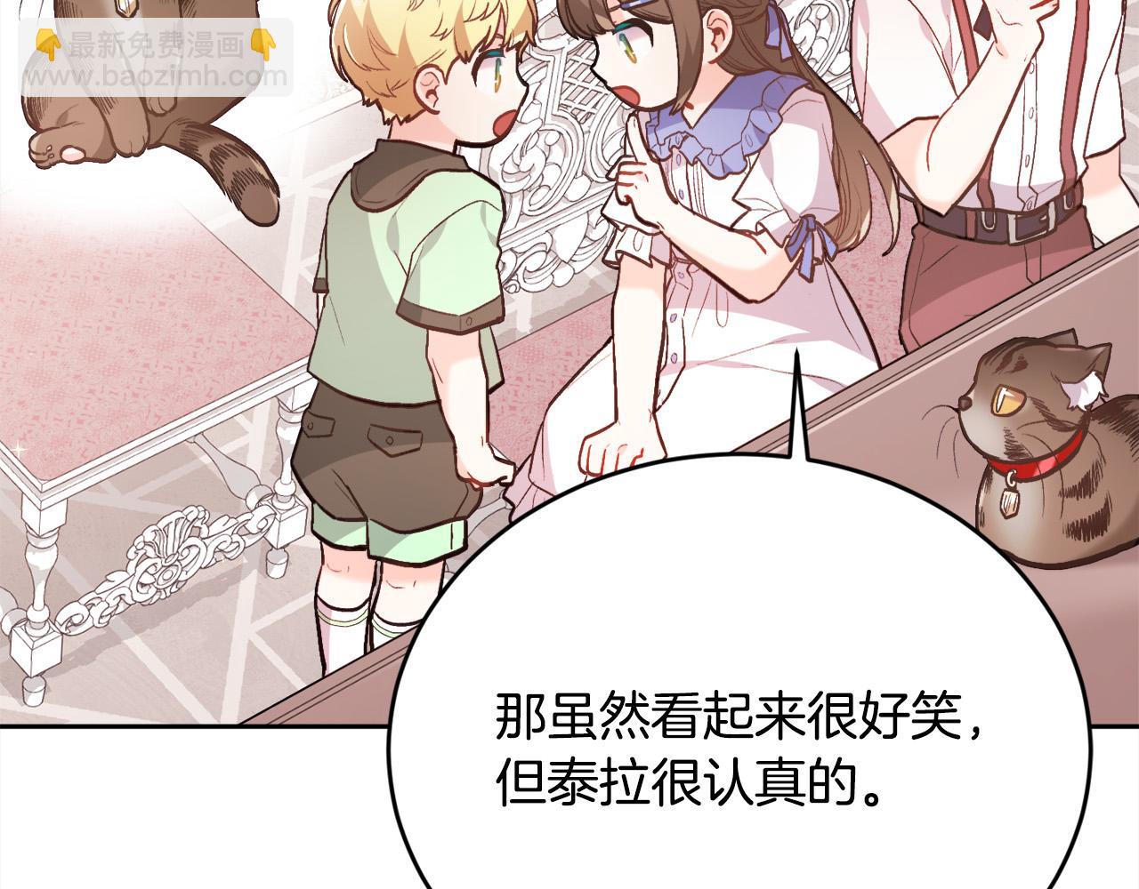 第130话 皇太后被抓！203