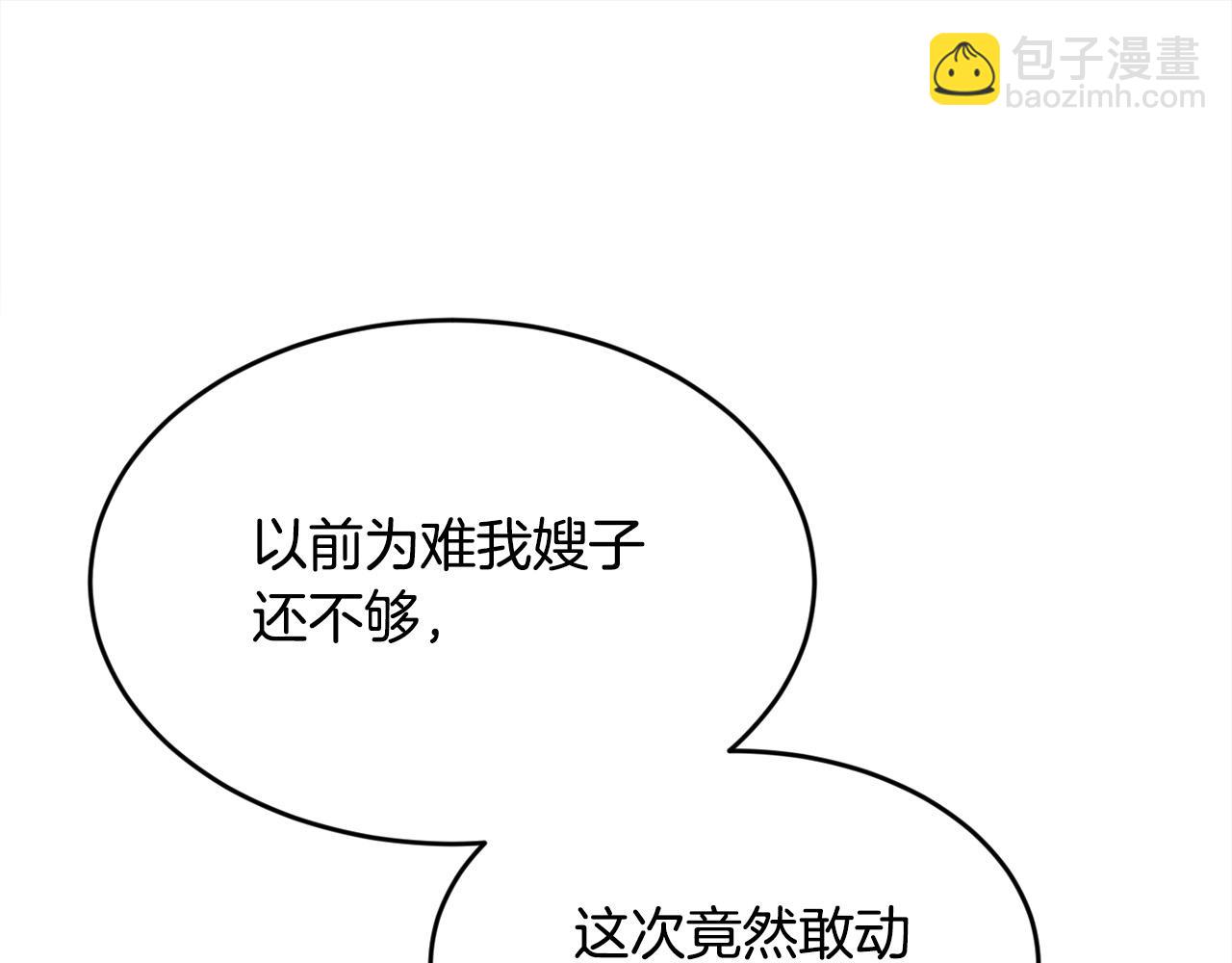 第130话 皇太后被抓！22