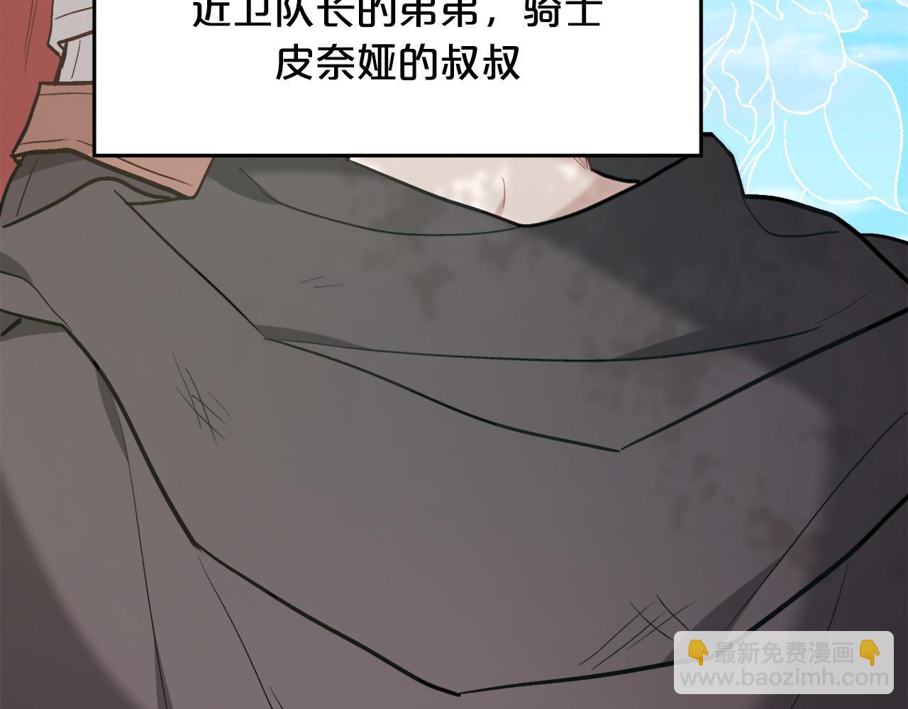 第130话 皇太后被抓！34