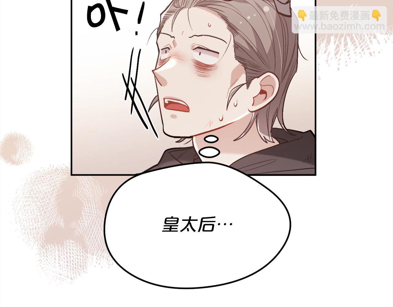 第130话 皇太后被抓！53