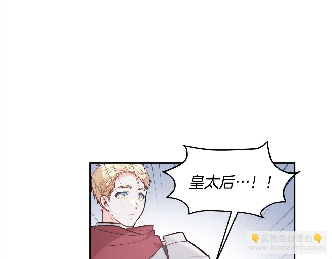 第130话 皇太后被抓！58