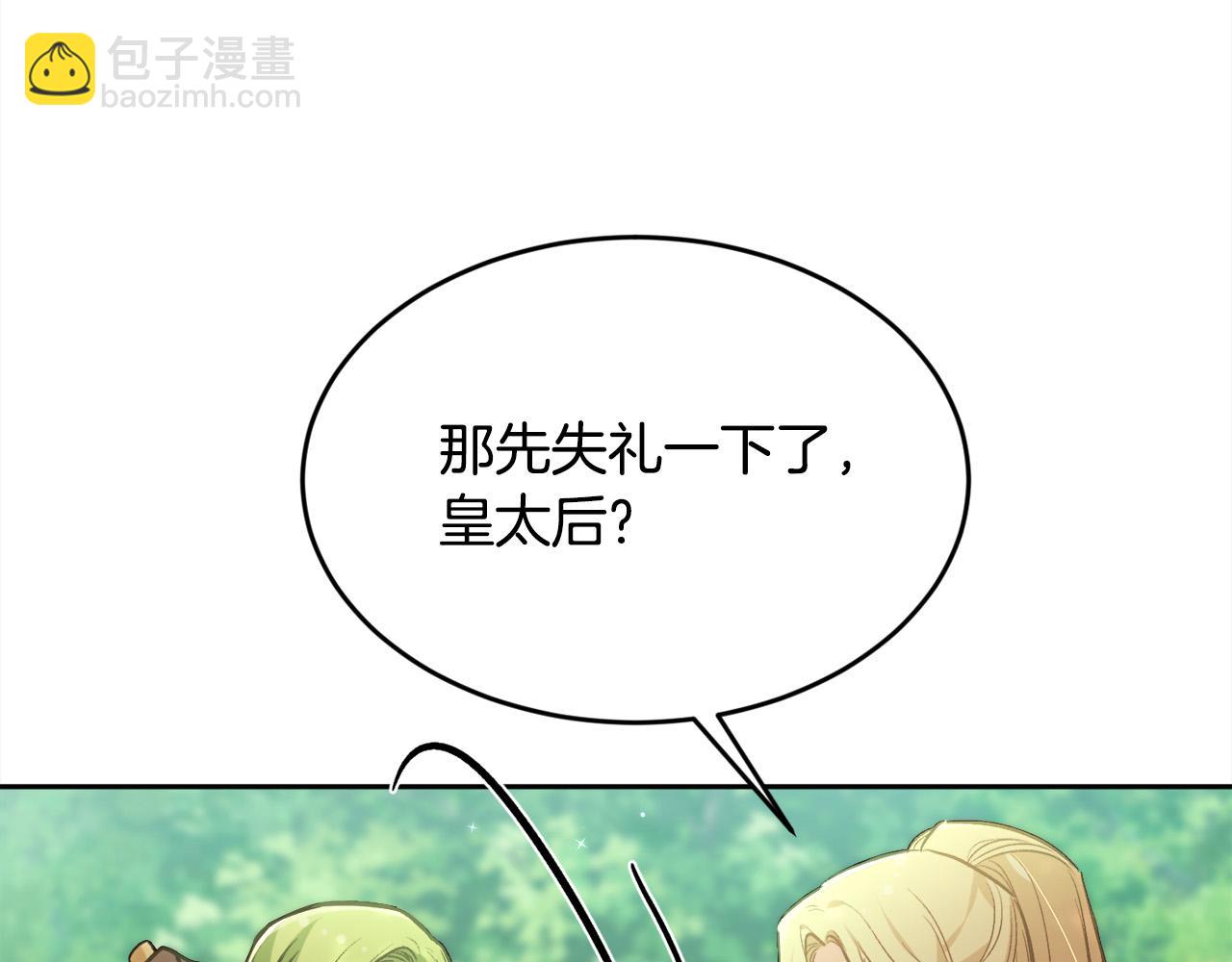 第130话 皇太后被抓！60