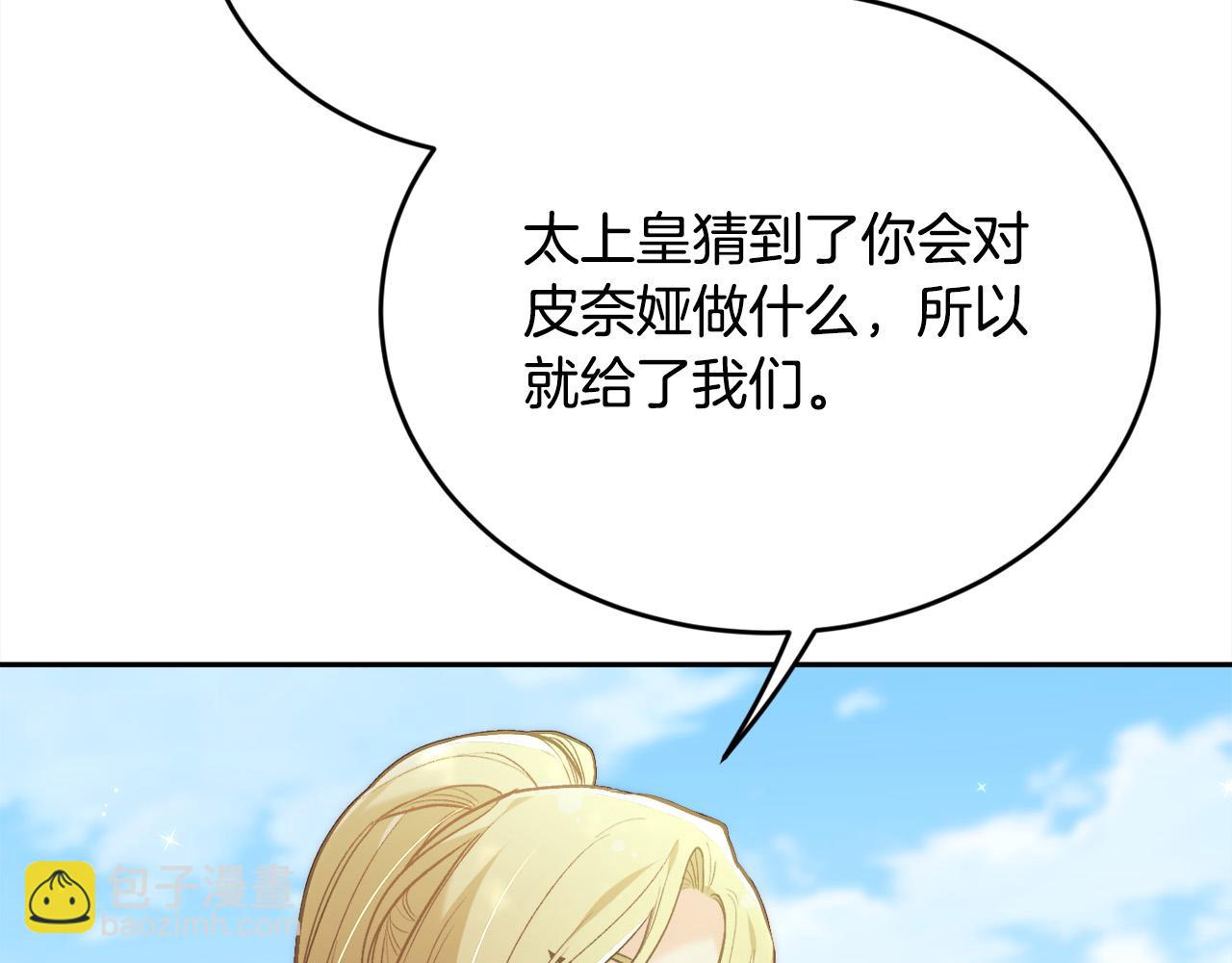 第130话 皇太后被抓！74