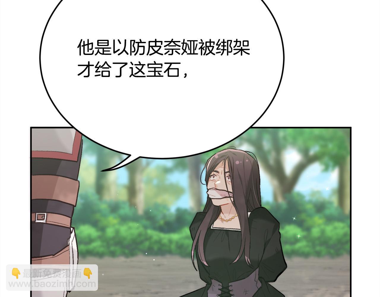 第130话 皇太后被抓！77