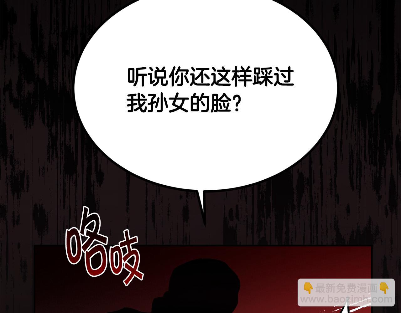 第130话 皇太后被抓！87