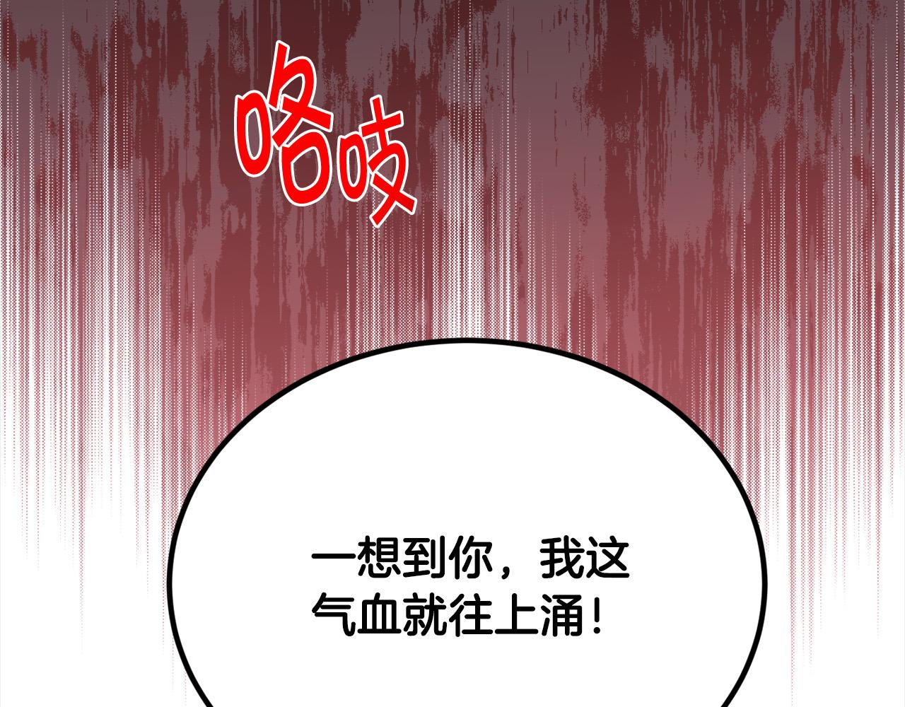 第130话 皇太后被抓！90