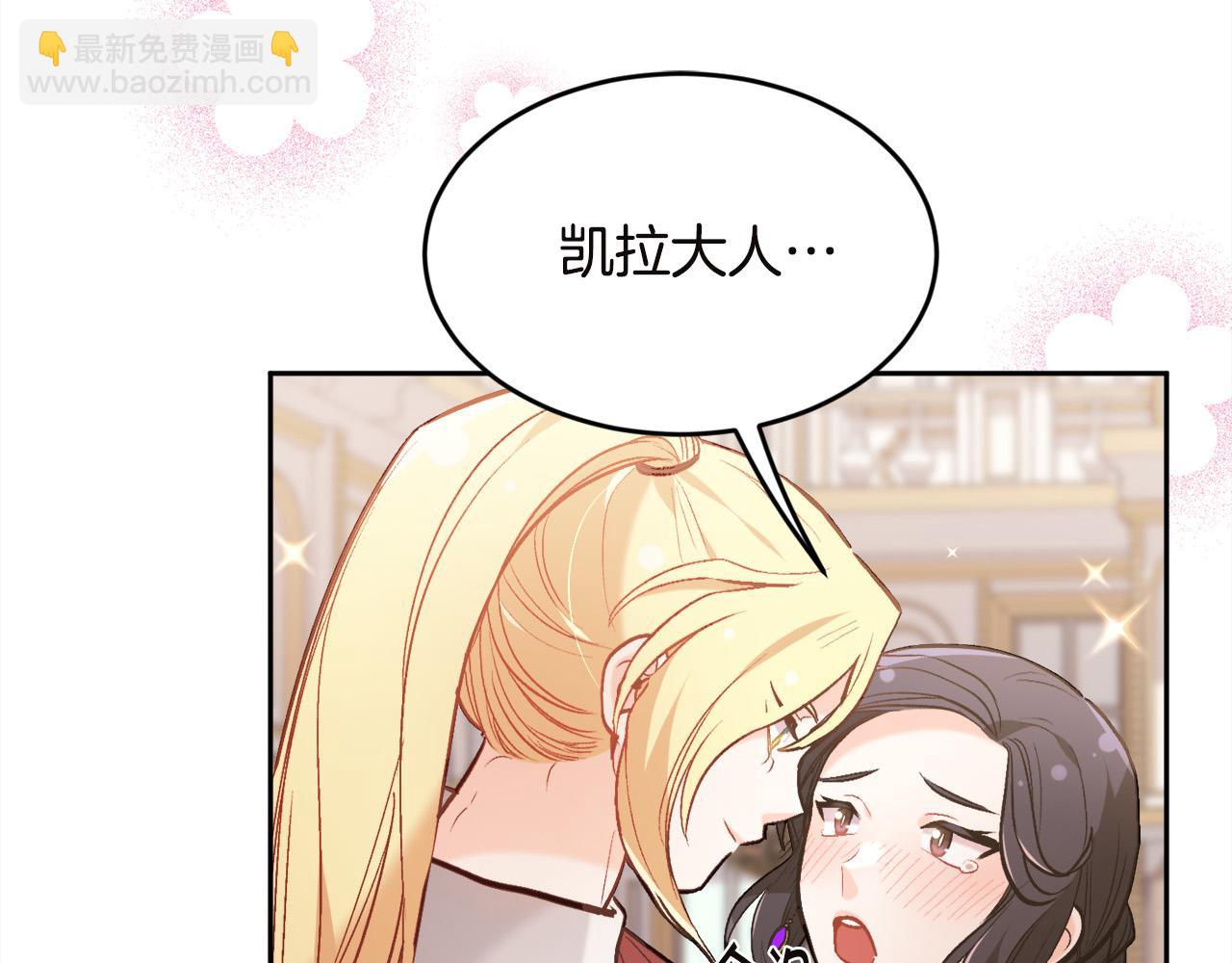 第131话 帝国女人的梦！103