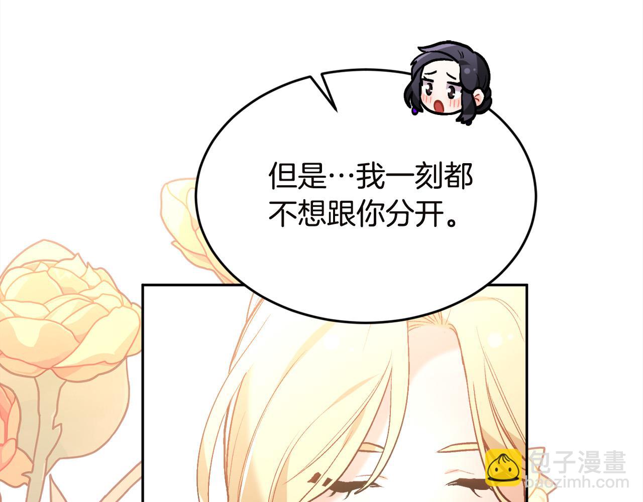 第131话 帝国女人的梦！111