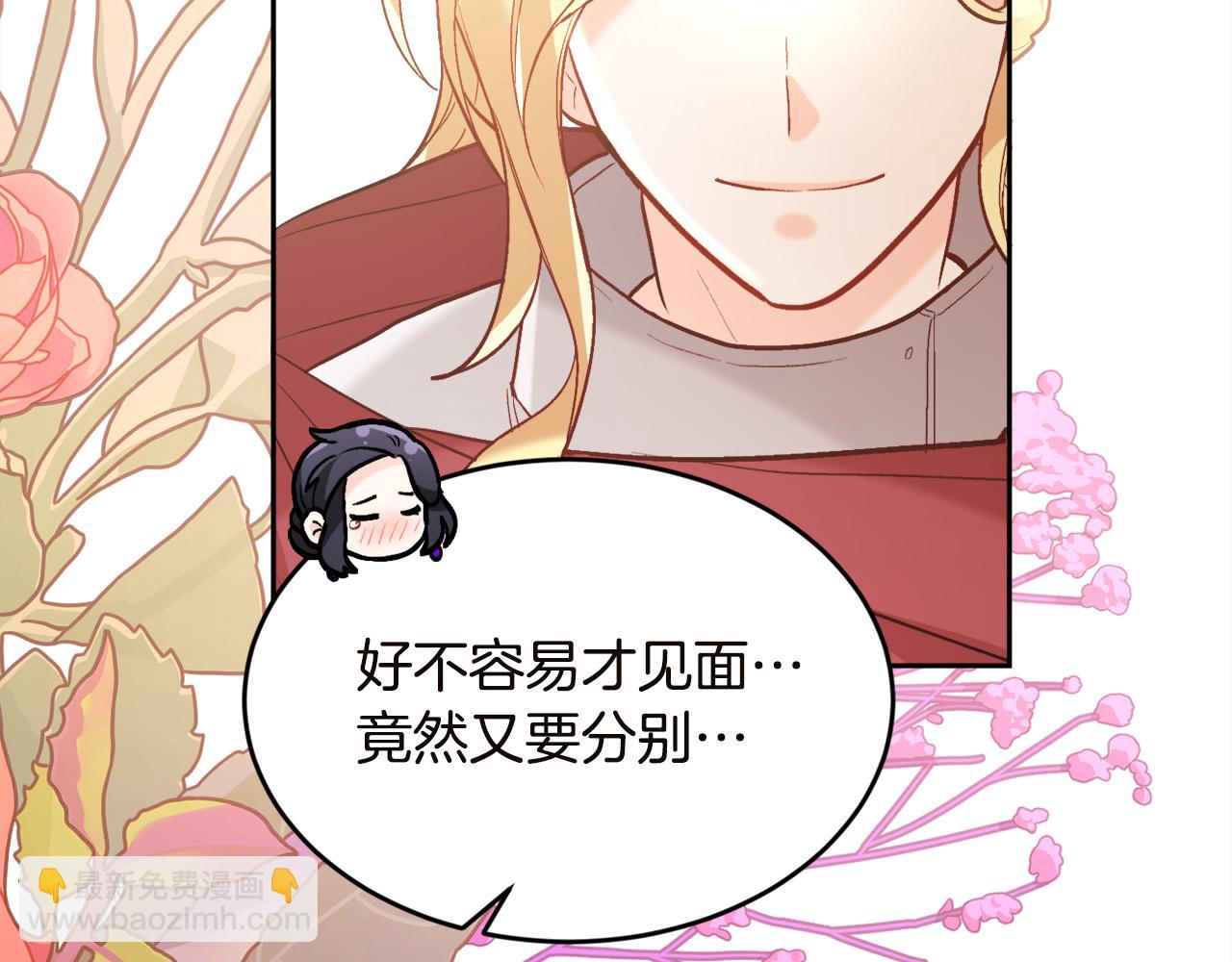 第131话 帝国女人的梦！112