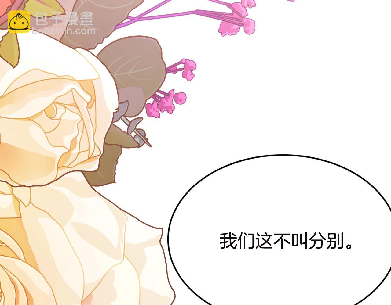 第131话 帝国女人的梦！113