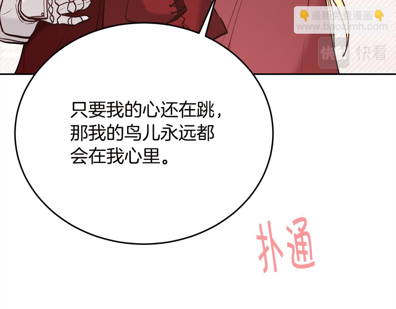 第131话 帝国女人的梦！115
