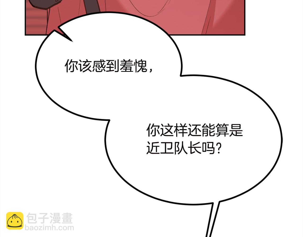 第131话 帝国女人的梦！13
