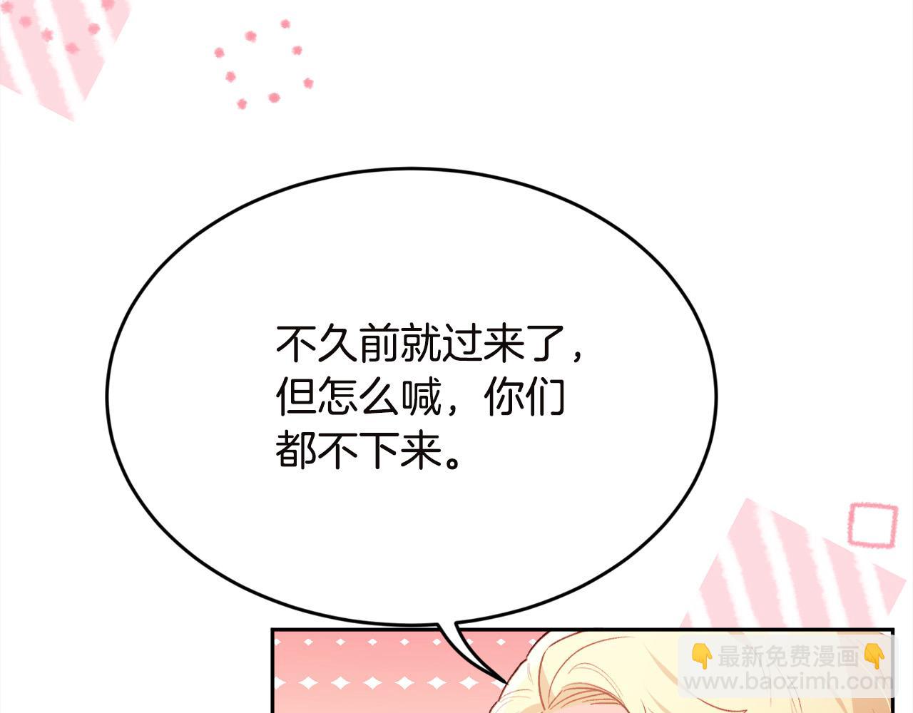 第131话 帝国女人的梦！147