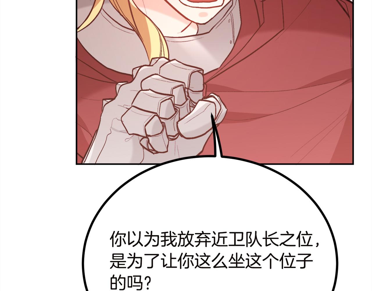 第131话 帝国女人的梦！15