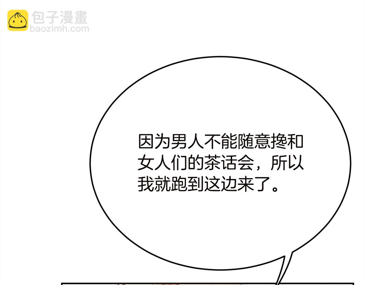 第131话 帝国女人的梦！152