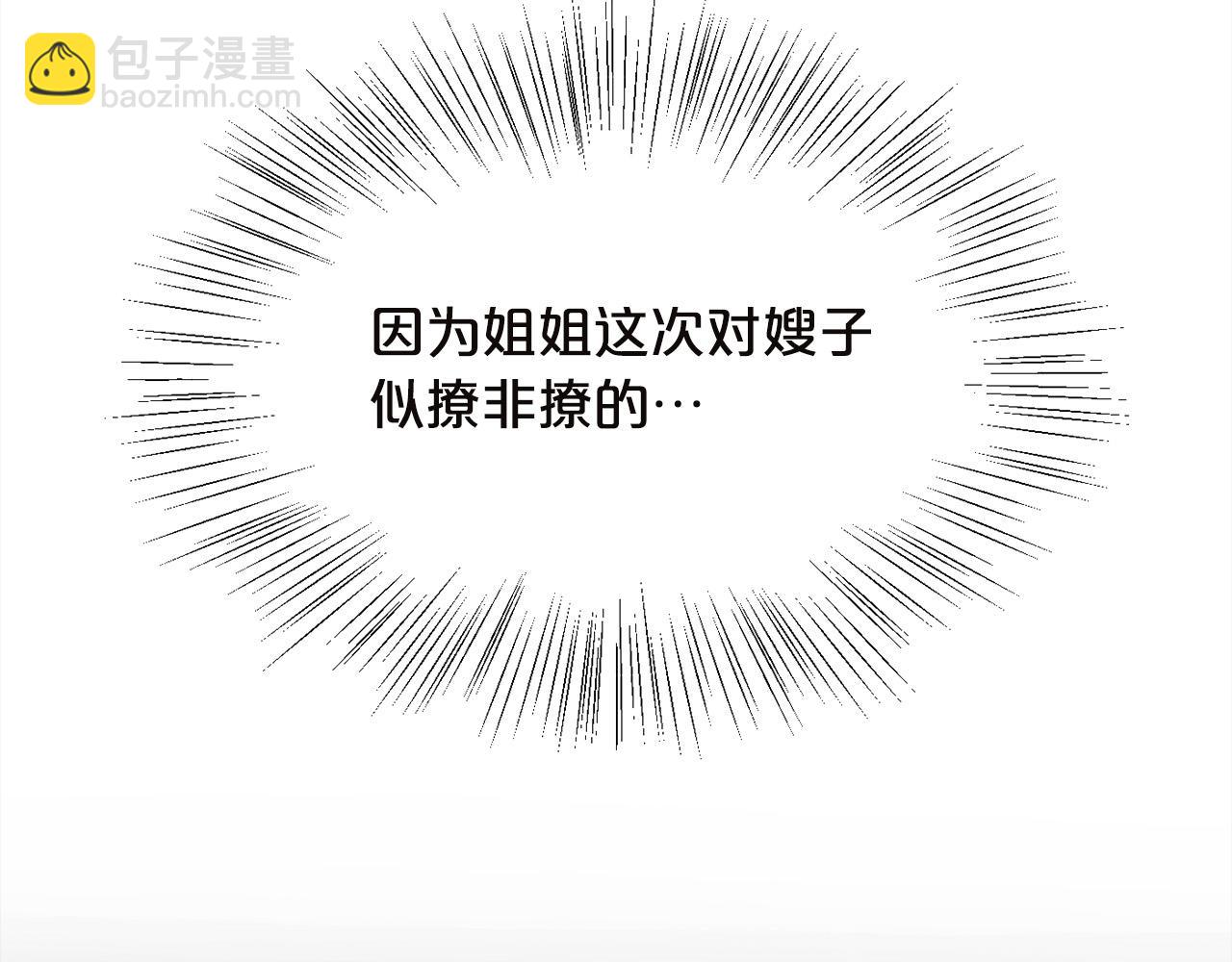 第131话 帝国女人的梦！158