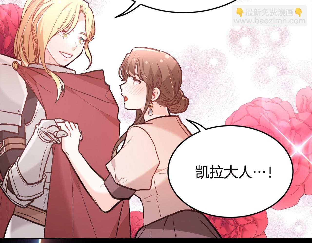 第131话 帝国女人的梦！160