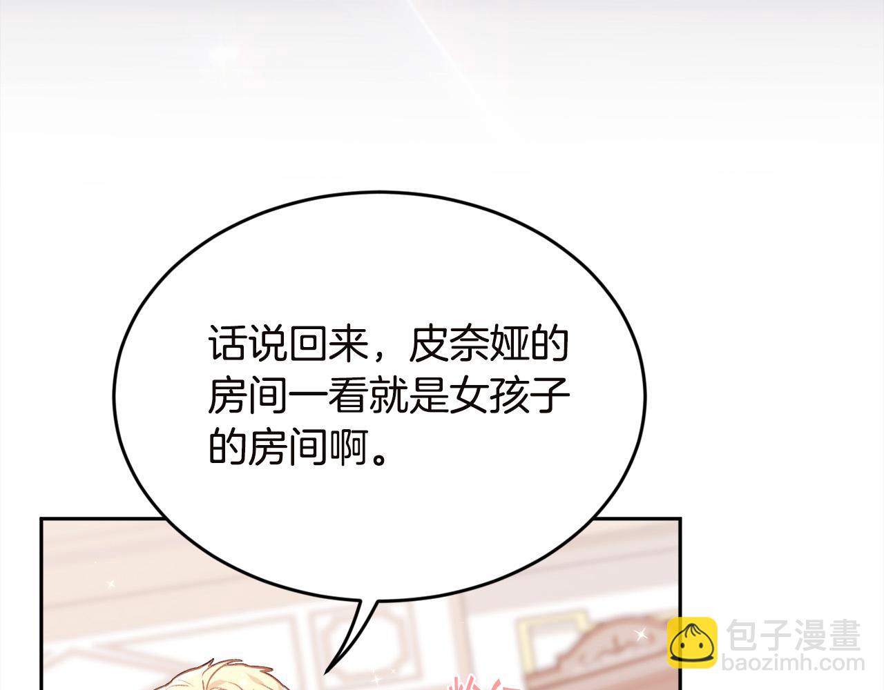 第131话 帝国女人的梦！163