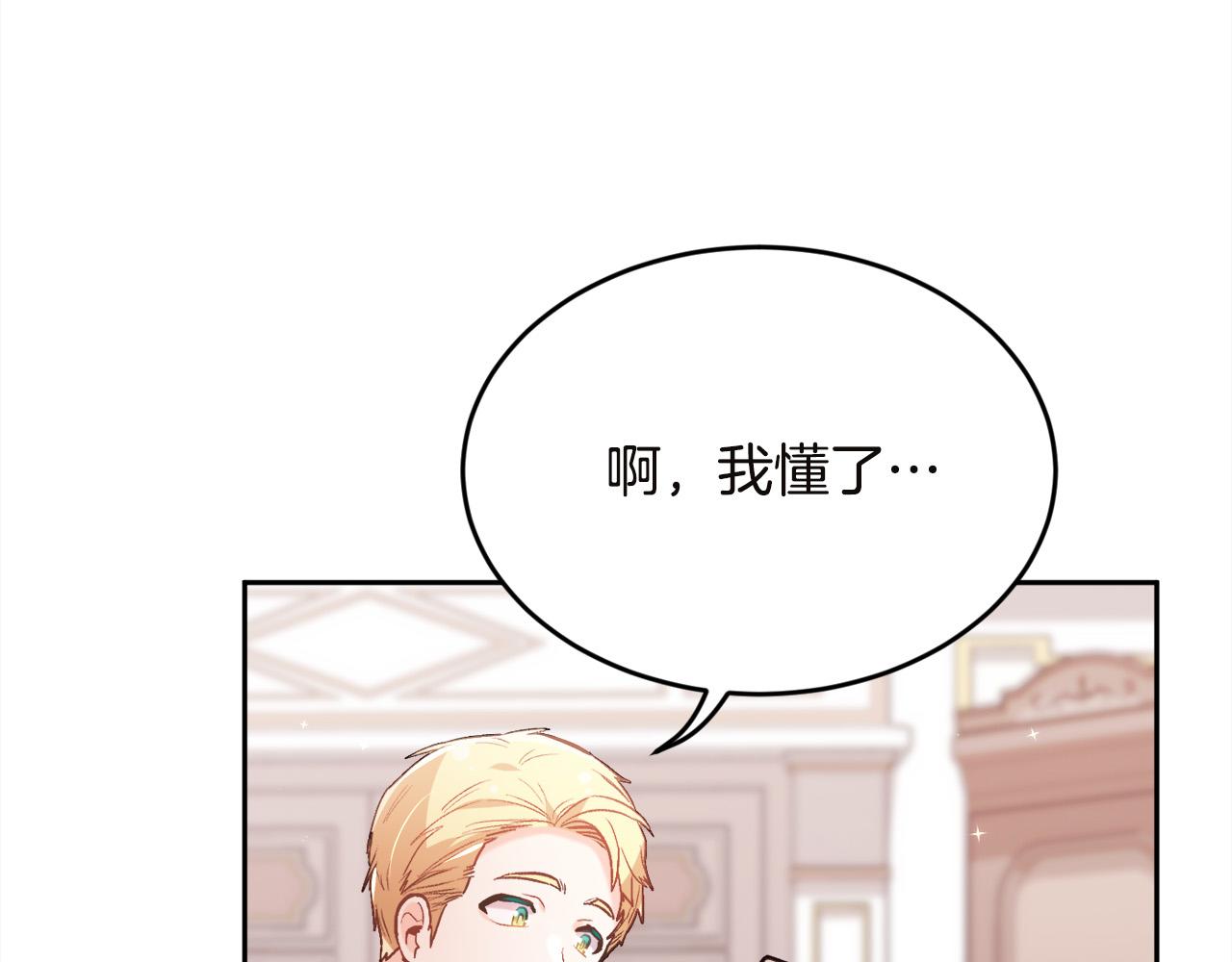 第131话 帝国女人的梦！171