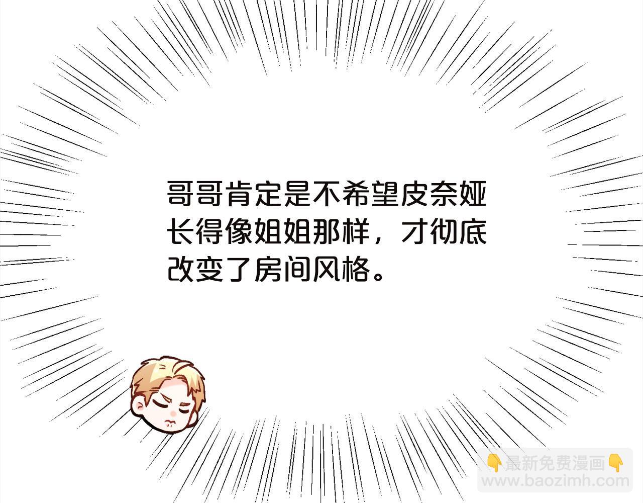 第131话 帝国女人的梦！173
