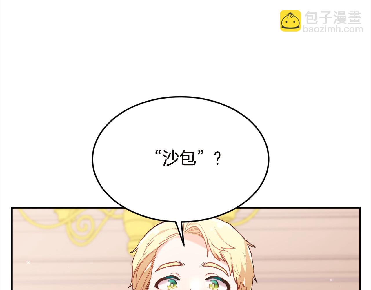 第131话 帝国女人的梦！180
