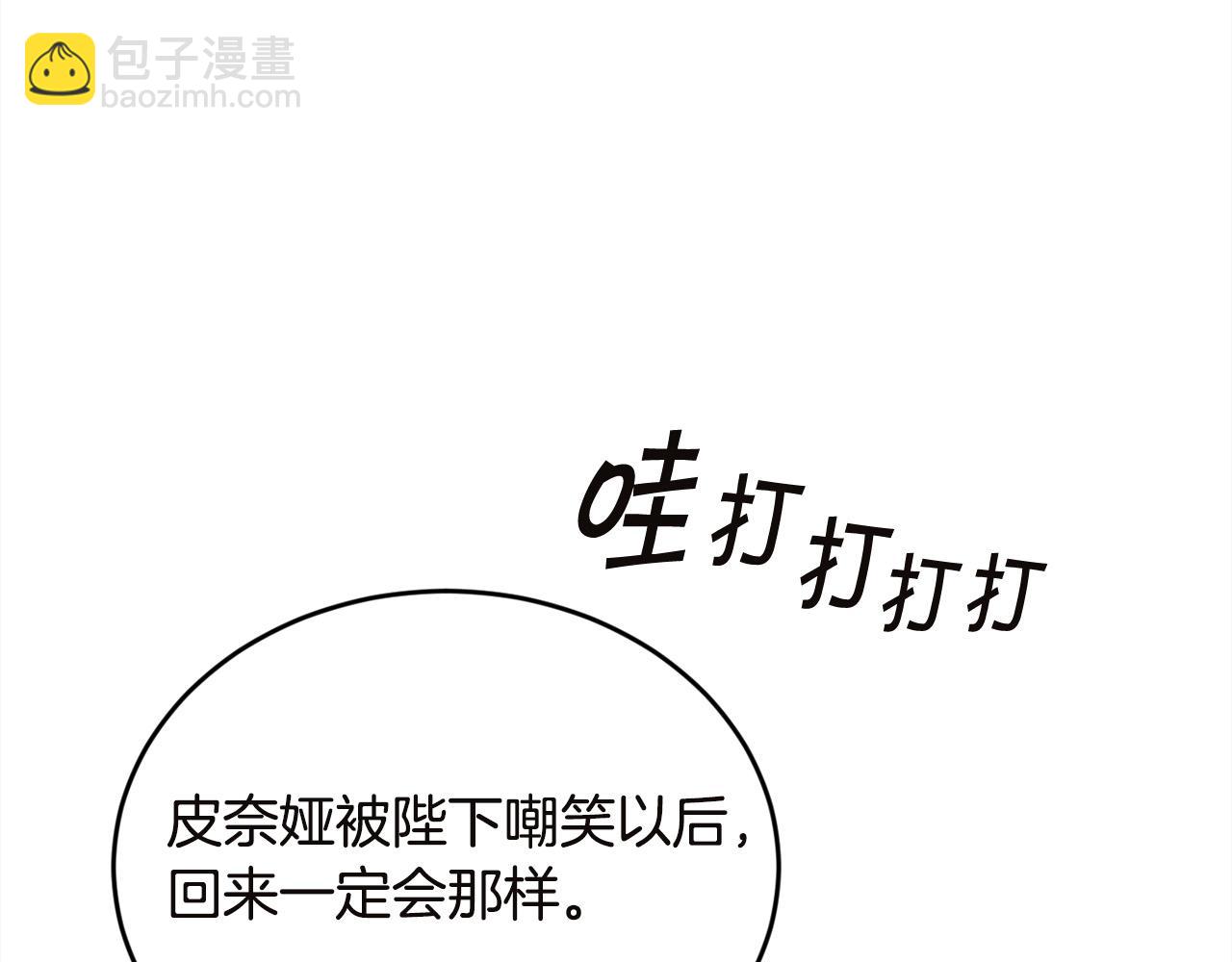 第131话 帝国女人的梦！189