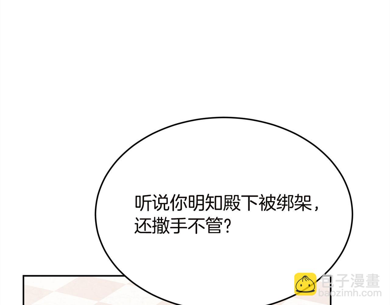 第131话 帝国女人的梦！19