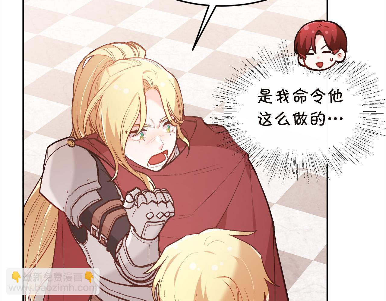 第131话 帝国女人的梦！20