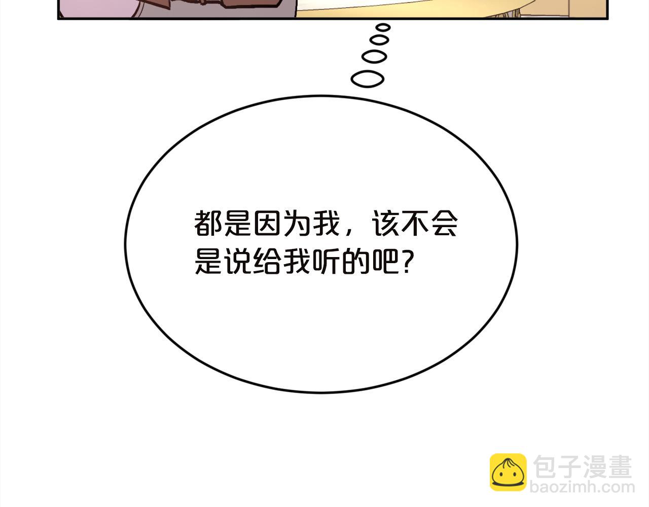 第131话 帝国女人的梦！24