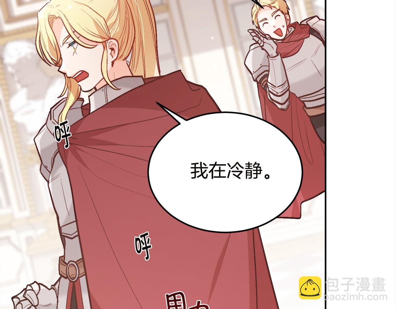 第131话 帝国女人的梦！26