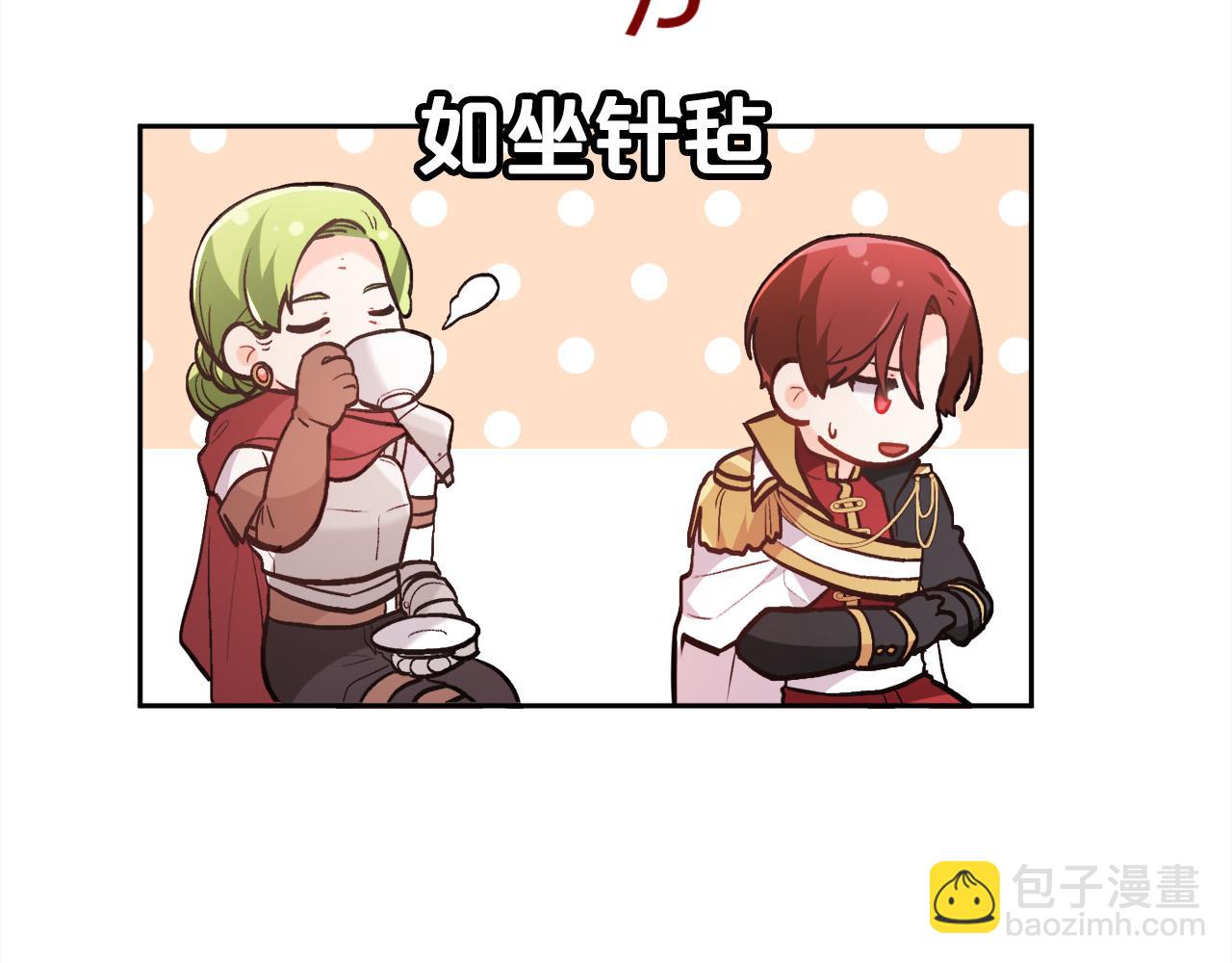 第131话 帝国女人的梦！29