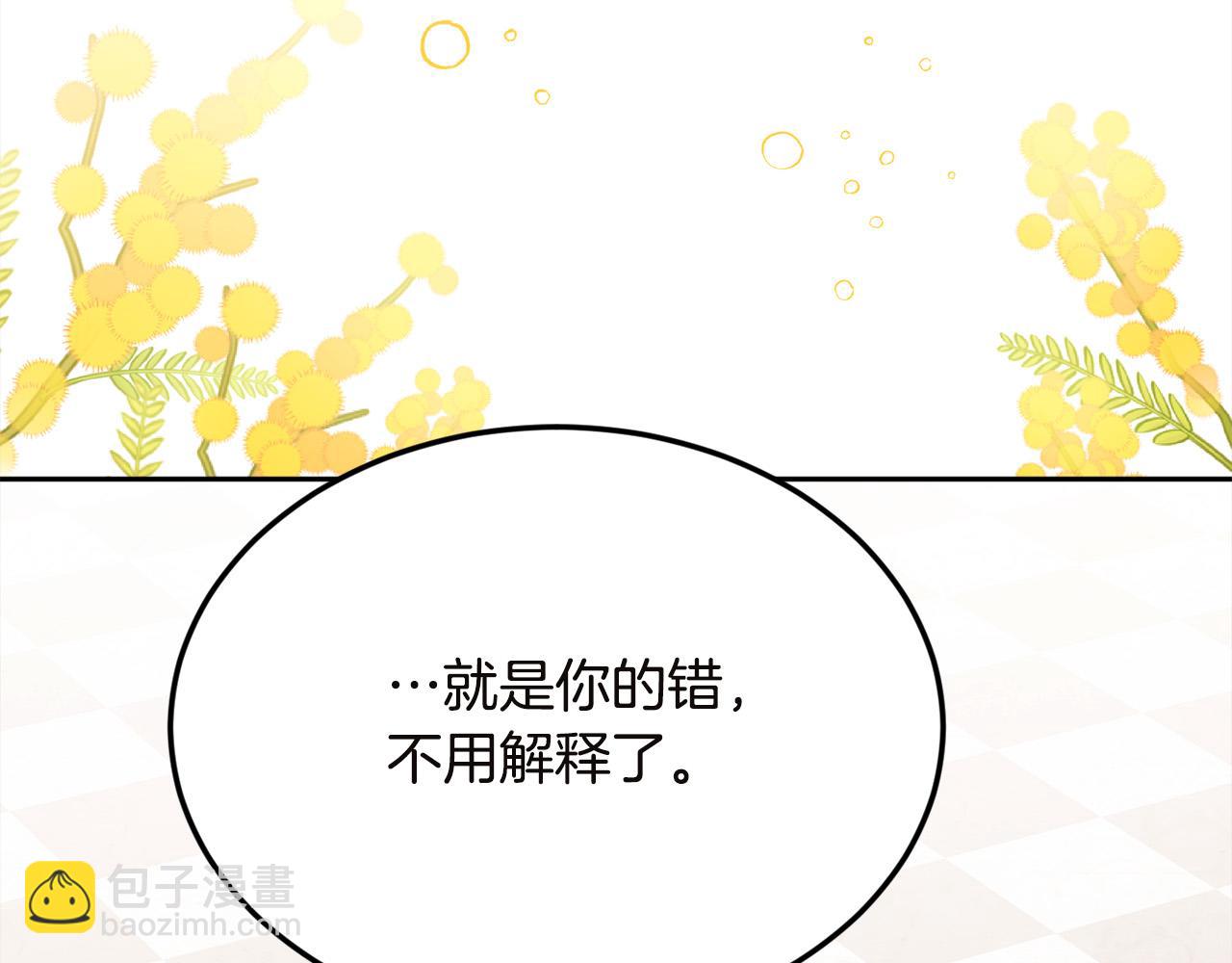 第131话 帝国女人的梦！33