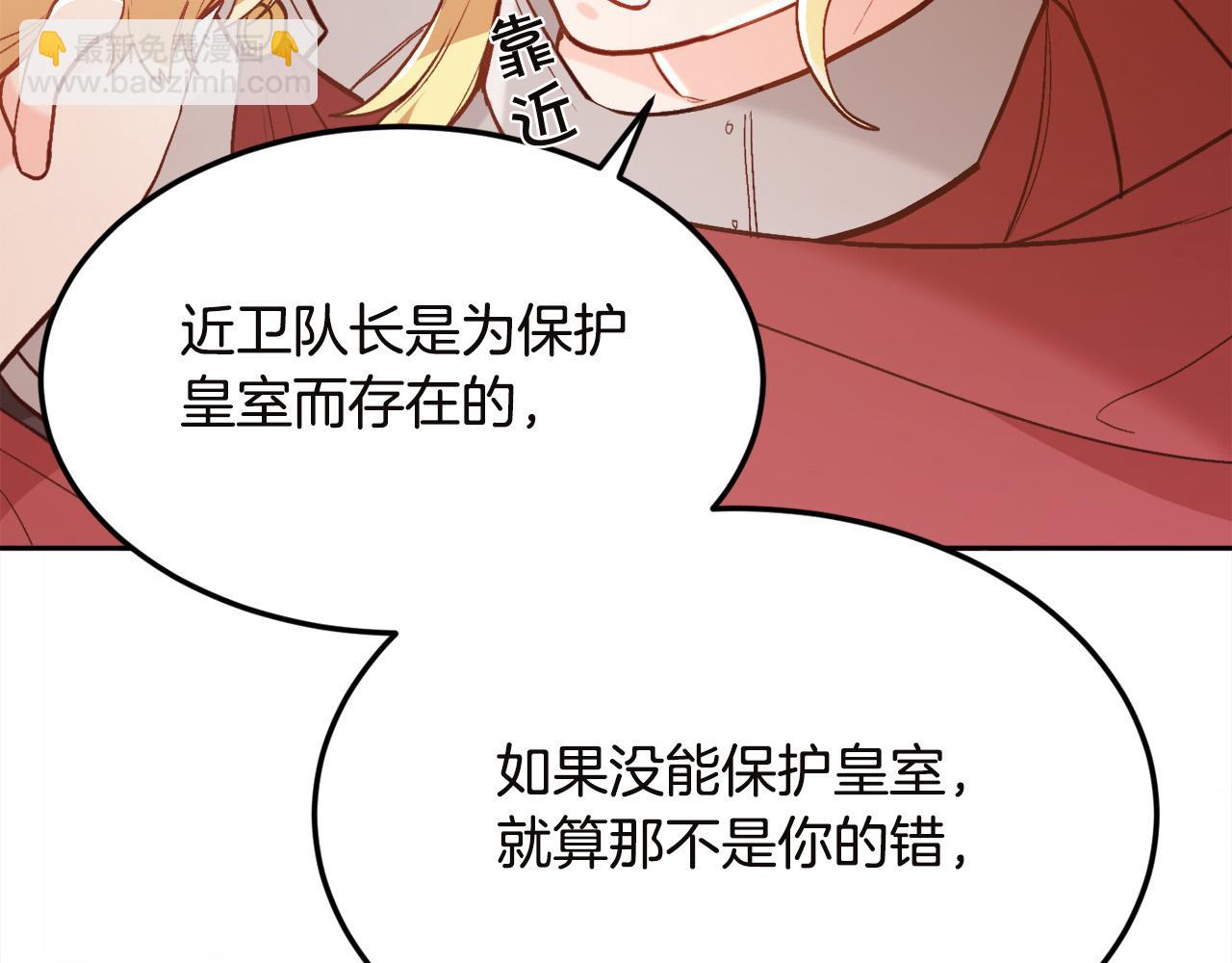 第131话 帝国女人的梦！35