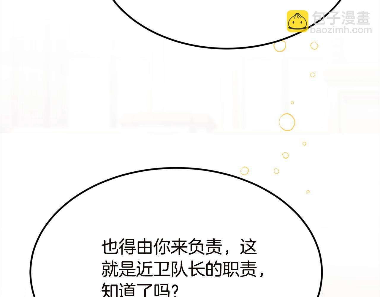 第131话 帝国女人的梦！36